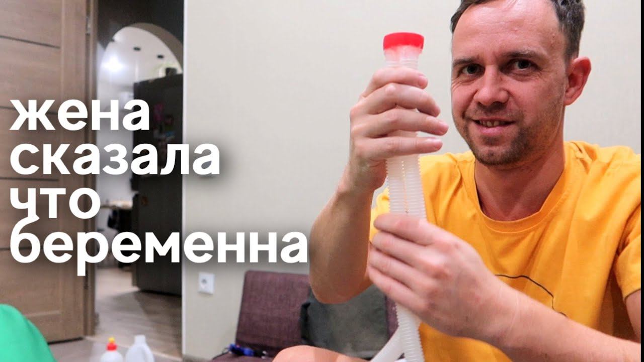 влог 25.10.22 ЖЕНА СКАЗАЛА ЧТО БЕРЕМЕННА ОПЯТЬ смотреть онлайн