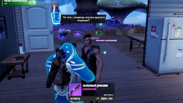 Купите дробовик у Эша Уильямса FORTNITE: КОШМАРЫ смотреть онлайн