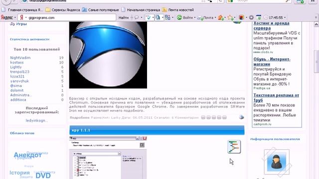 Клики. Как выполнять задания! смотреть онлайн