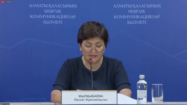 28 07 22 Брифинг Ляззат Жылкыбаева О работе Управления за первое полугодие 2022 года смотреть онлайн
