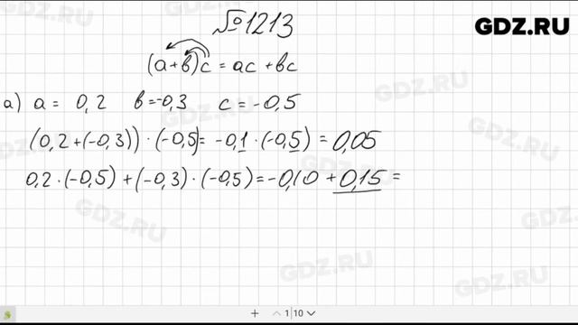 № 1213 - Математика 6 класс Виленкин смотреть онлайн