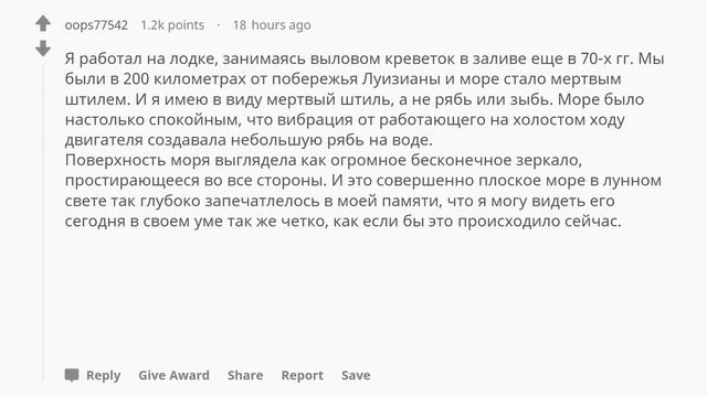 Моряки, что самое жуткое вы видели в море? смотреть онлайн