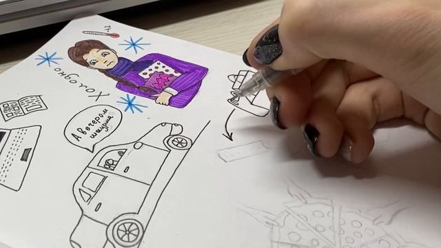Визуальный дневник / рисую свою жизнь смотреть онлайн