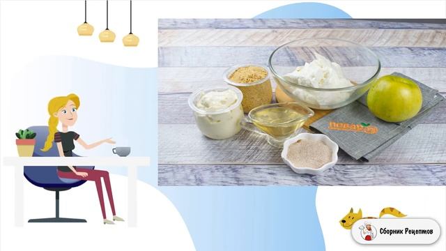 Сборник рецептов