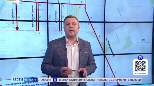 В Кемерове выбрали новый маршрут до улицы Терешковой смотреть онлайн