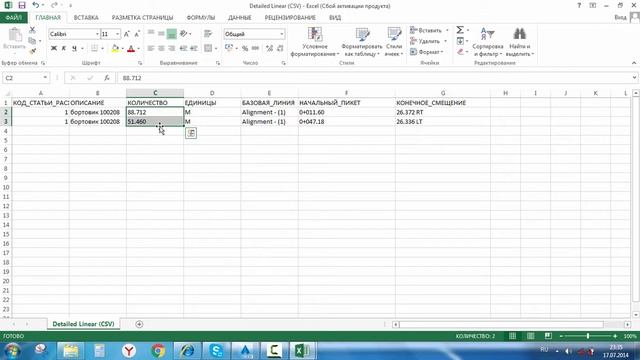 Статьи расхода в AutoCAD Civil 3D смотреть онлайн