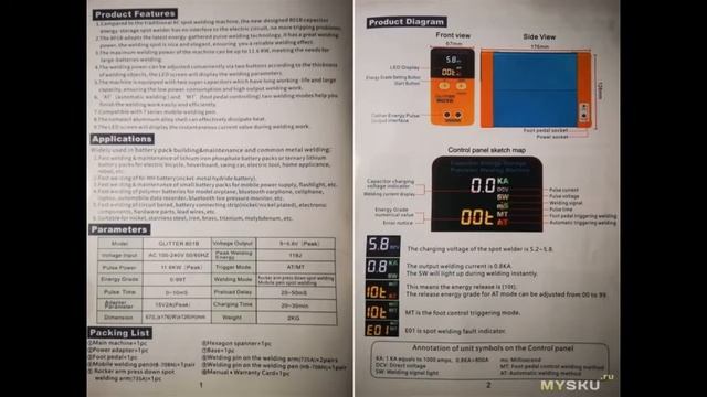 Конденсаторная точечная сварка Glitter 801B | #Обзор смотреть онлайн