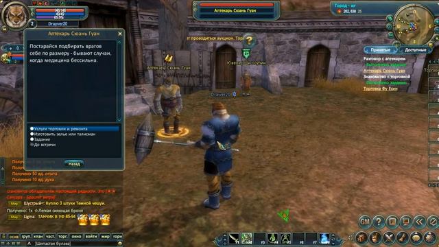 Perfect World-lp#1 смотреть онлайн