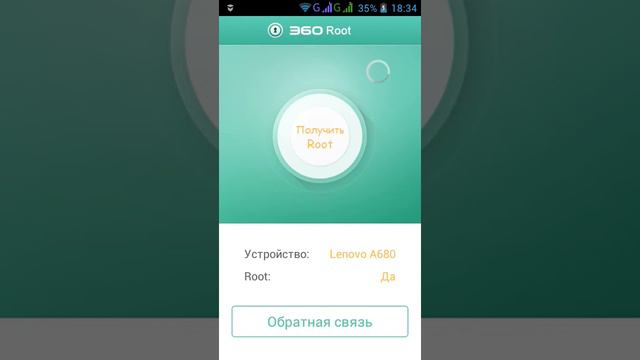 Как установить рут права смотреть онлайн