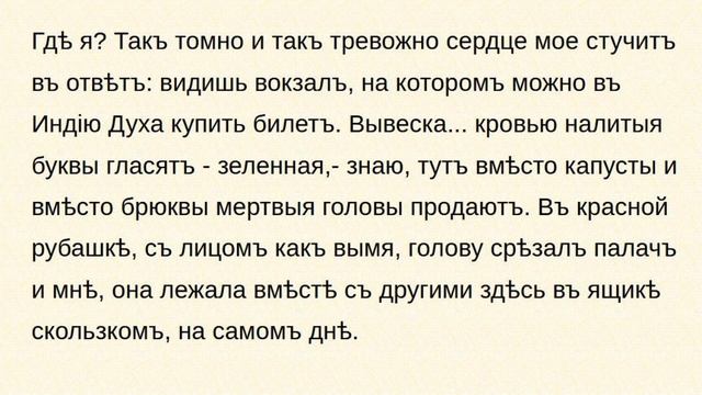 Н.Гумилев. Заблудившийся трамвай смотреть онлайн