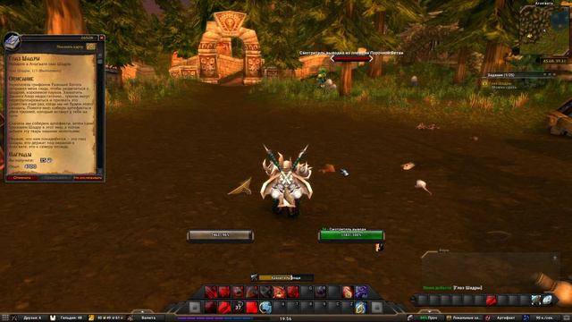 Глаз Шадры(The Eye Of Shadra)(id=26528)