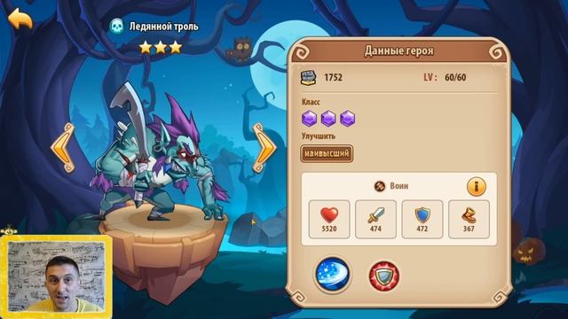 КОРМОВЫЕ ГЕРОИ КОТОРЫЕ ТЕБЕ ПОМОГУТ!!! Idle Heroes смотреть онлайн