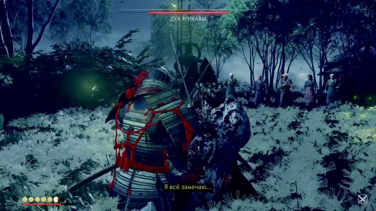 Ghost of Tsushima сражение с духом Ярикавы на высокой сложности.
