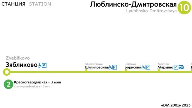 информатор люблинско-дмитровская линия смотреть онлайн