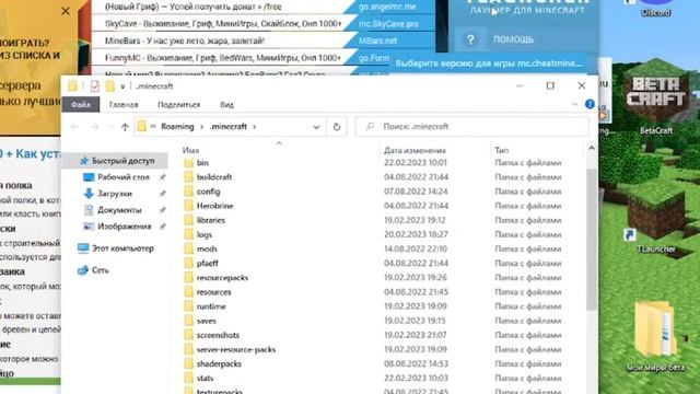 Нету Звуков в Beta Alpha Minecraft? Есть решение! | Мinecraft | Туториал | Гайд