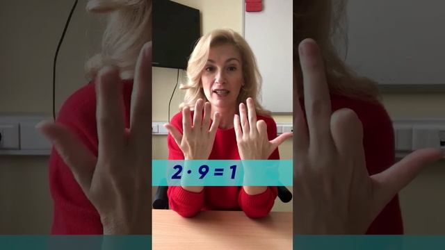 Таблица умножения на 9 за одну минуту! смотреть онлайн