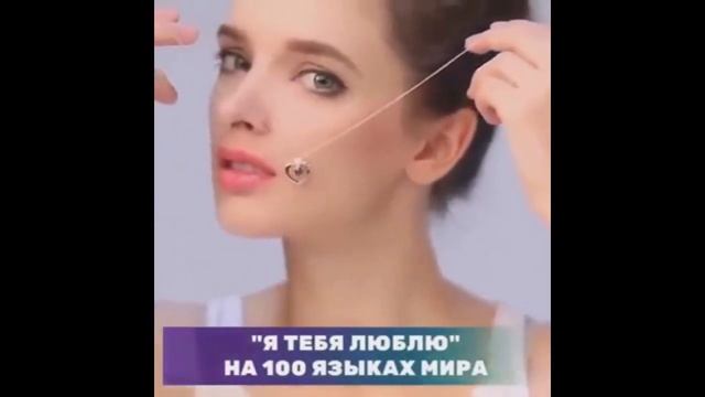 Кулон i love you. Отличный подарок для Вашей второй половинки. смотреть онлайн