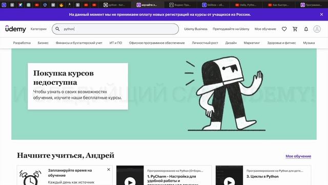 Где изучать python? смотреть онлайн
