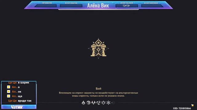 Genshin Impact (СТРИМ) смотреть онлайн