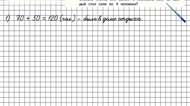 Страница 93 Задание 27 – Математика 4 класс (Моро) Часть 1 смотреть онлайн