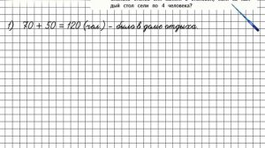 Страница 93 Задание 27 – Математика 4 класс (Моро) Часть 1