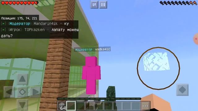 Как поиграть на сервере в майнкрафт пе 1.14.2-1.15.1 смотреть онлайн