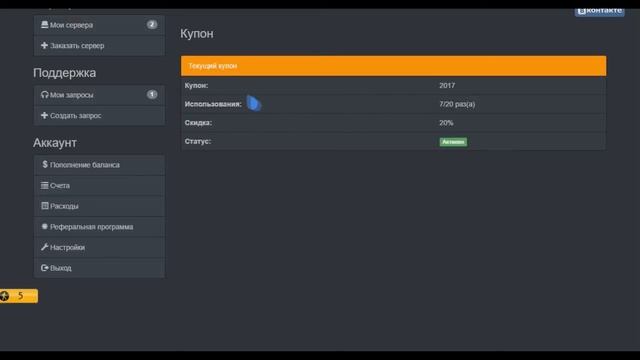 Like-Hosting.Ru Урок #1 смотреть онлайн