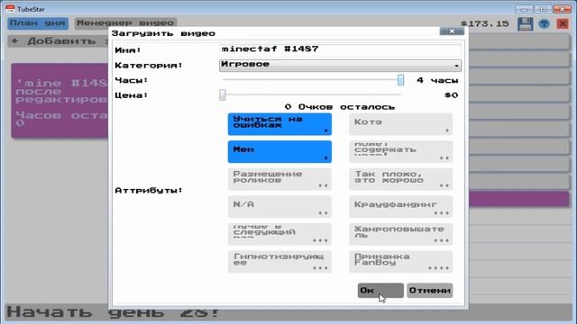 СИМУЛЯТОР ЛОЛОЛОШКИ (MrLololoshka) смотреть онлайн
