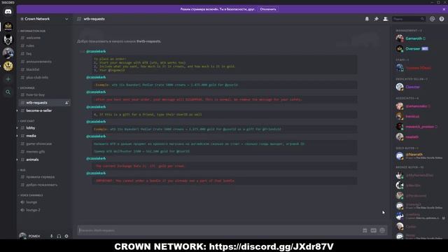 Crown Network - покупка и продажа крон в TESO