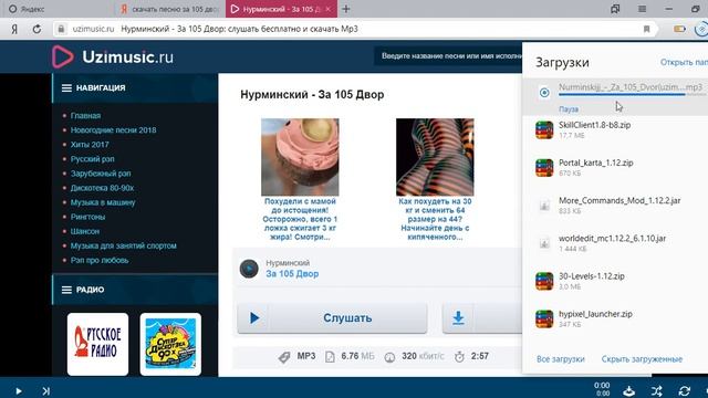 что делать если скачал песню, но она не появляется,,,,ответ здесь смотреть онлайн