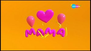 Карусель заставка ко дню матери (27.11.2022)