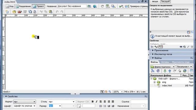 DREAMWEAVER Lesson 3.mp4 смотреть онлайн