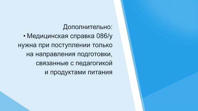 Абитуриентам ТвГУ. Необходимые документы смотреть онлайн