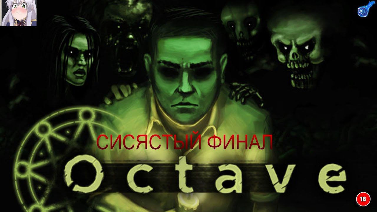Octave ФИНАЛ