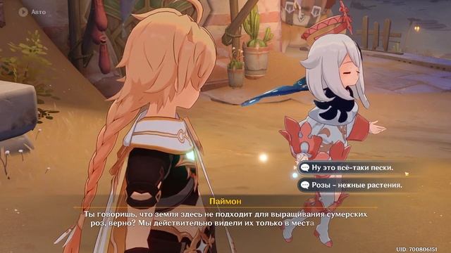 Изгнание: Всходы. Сумеру. Задания мира 190 | Genshin Imapct смотреть онлайн