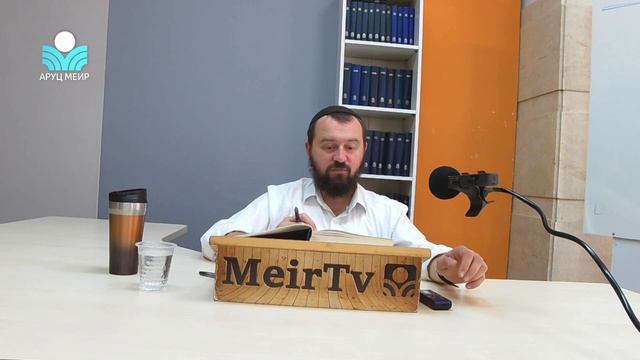 Рав Яаков Меир Регев — "И вот, Израиль, чего Всевышний требует от тебя..." по книге "Путь праведных смотреть онлайн