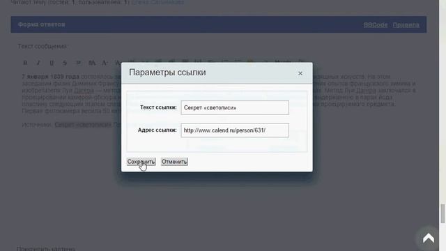 Создание гиперссылок на форуме смотреть онлайн