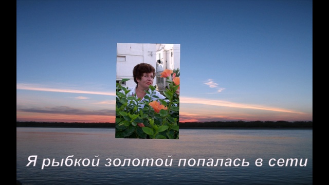 «Волна и небо». Стихи Дины Немировской, видео Александра Цаплина смотреть онлайн