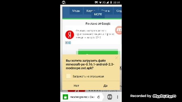 Как скачать версию Майнкрафта 0.16 1 на Android смотреть онлайн
