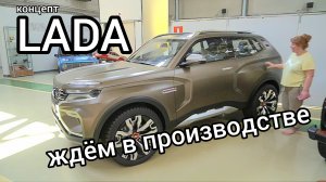 «АвтоВАЗ» выкатил на всеобщее обозрение внедорожник Lada 4x4 Vision