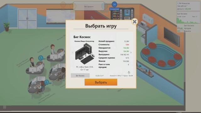 Game Dev Tycoon (№8) Начинаем делать консоли смотреть онлайн