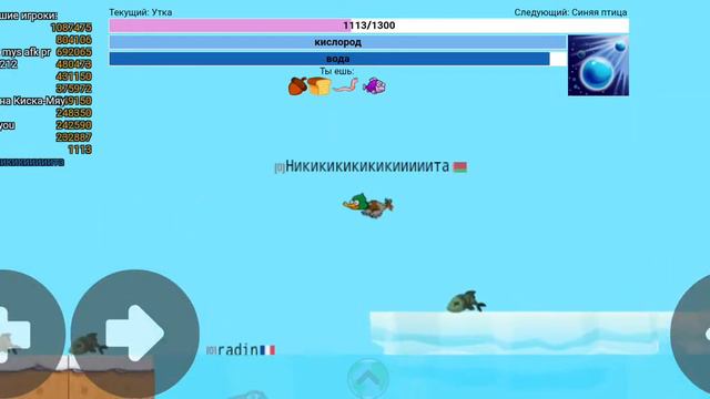 играю в эволюцию животных Ио смотреть онлайн