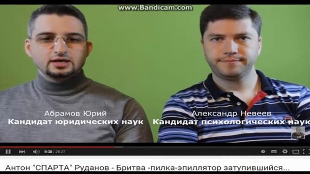 Психолог Невеев ждет своей очереди ответить по закону