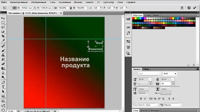 3D-коробка своими руками с помощью Фотошоп. Урок-2 смотреть онлайн