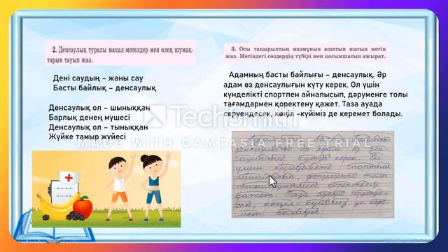 Денсаулық -зор байлық смотреть онлайн