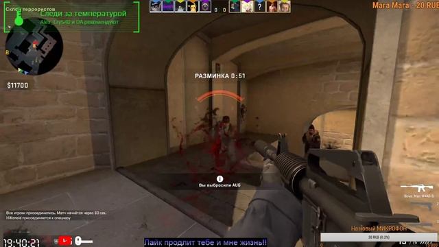 ? #СИДИМДОМА Продолжаю апать звание в ММ ::)) / Стрим по Cs:GO ? смотреть онлайн