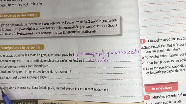 5AEP. PAGE 34. Grammaire: Les accents. Mes apprentissages en français. смотреть онлайн