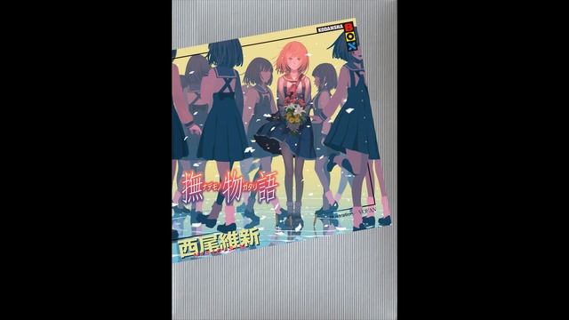 Нисио Исин - Nademonogatari / История заботы — Monogatari Series Книга 21-я (читает: Adrenalin)