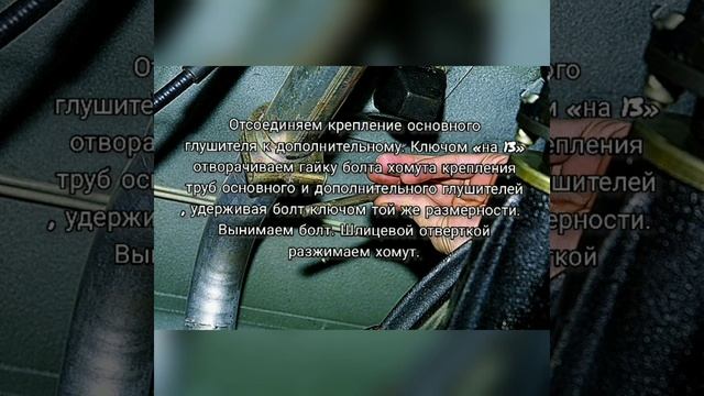 КАК СНЯТЬ ГЛУШИТЕЛЬ НА ВАЗ 2121. УЗНАЙ смотреть онлайн