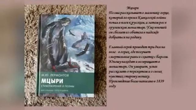 День памяти Михаила Юрьевича Лермонтова 2020 смотреть онлайн